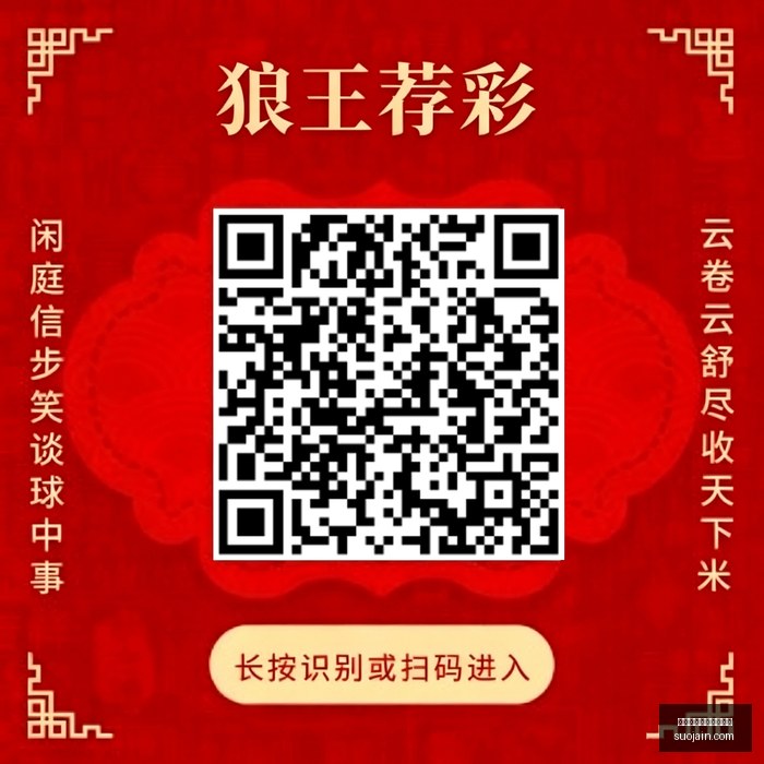 网红慎入陷,乔治半月投,篮全中警示,买球分析工具,体育赛事预测,买球数据分析,买球软件
